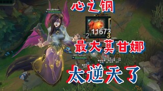 莫甘娜把心之钢体型叠满再喝贪财合剂会怎么样