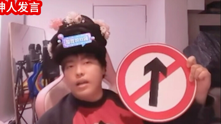 เถาเฮยเฮยเล่นเกม Shengshi Tianxia ปล่อยมุกฮากระจาย