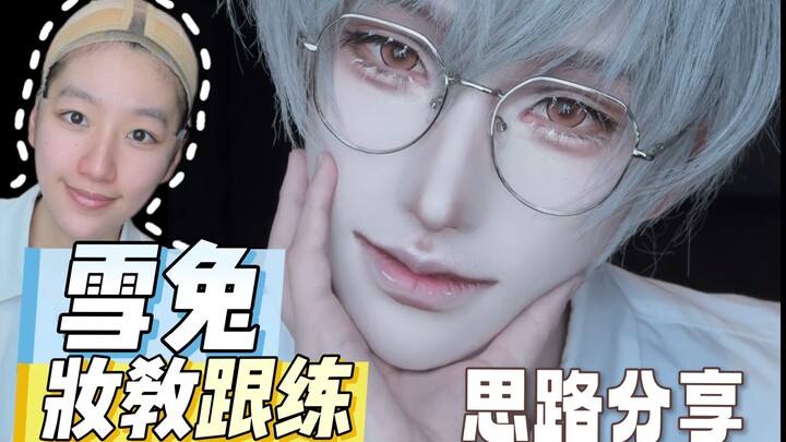 Snow Rabbit Makeup Tutorial & Follow-Along Sharing~!