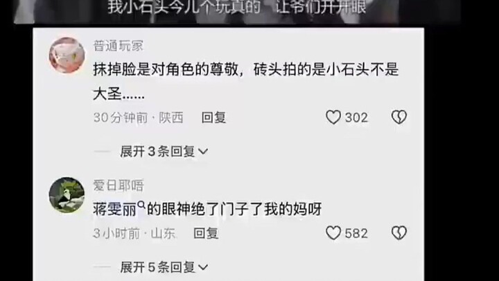 蒋雯丽的眼神绝了门子了我的妈呀