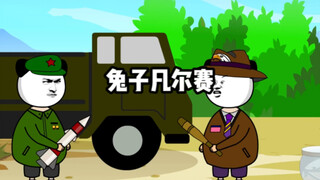 兔子还凡尔赛？这明明是狮子自己捡到的