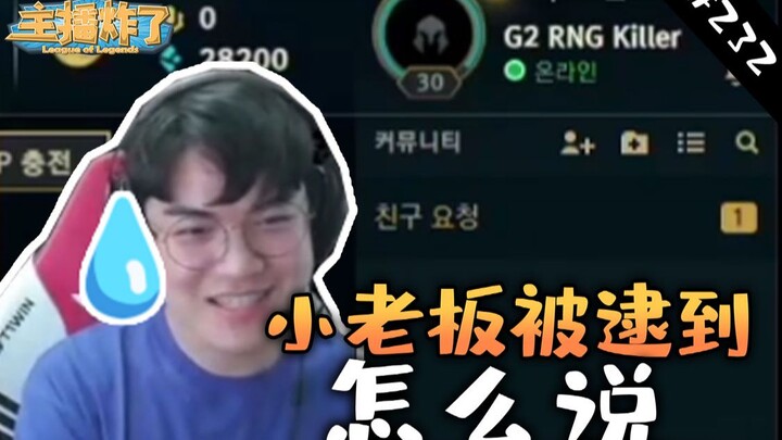 Streamer menggegerkan perpustakaan materi 232: Kaisu, pemimpin gua si hitam tua, akhirnya ketahuan j