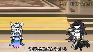 【千万别惹大师兄】第62集：万劫神树