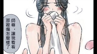 事后扭又可爱的师尊