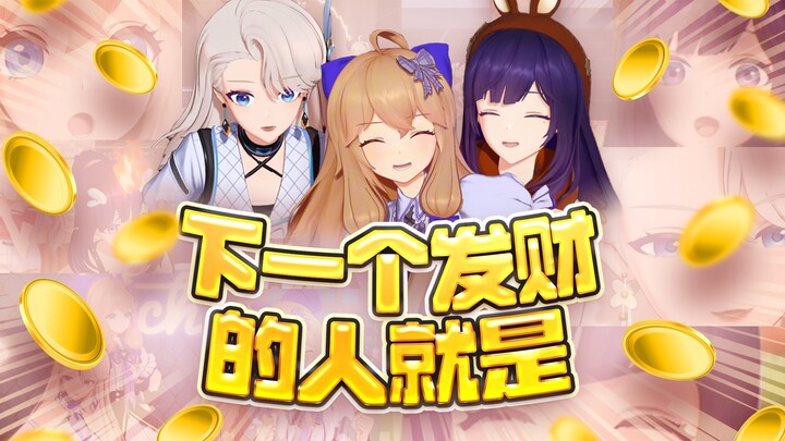 2024快乐结算画面！