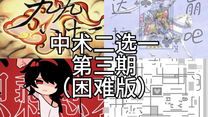 第三期来啦～