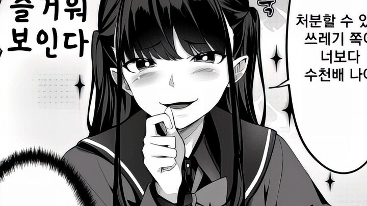被美少女一脸嘲讽的辱骂？太可爱啦！