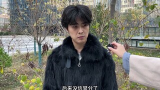 《关于同事报销这件事》