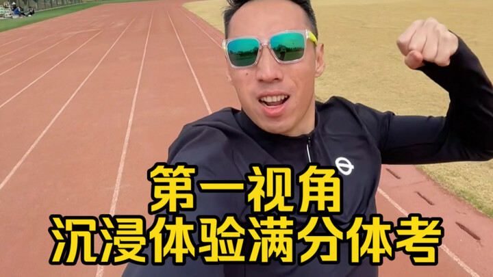 This is how you run the 800m and 1000m in your physical fitness test.