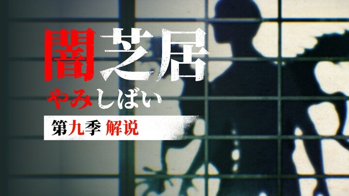 What Is “Japanese Liaozhai”? Thirteen Poignant Animal Ghost Tales | A Full-Series Commentary on “Kam