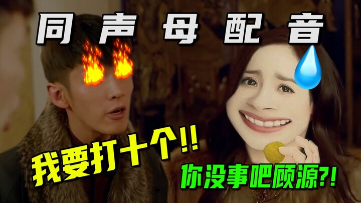 Cố Nguyên, anh ổn chứ?! Phiên bản phụ âm đầu vẫn như vậy!