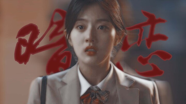 "I waited for a long time before that silent crush turned into a two-way rush."