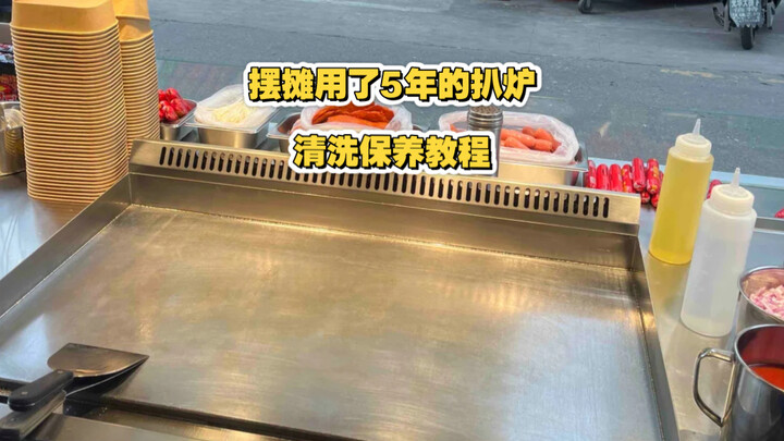 Chiếc lò nướng đã dùng 5 năm để bán hàng vỉa hè, sao vẫn sạch bóng vậy??
