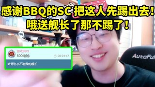 Shu Ye's debut on Bilibili was immediately overwhelmed by gifts: Lai Shen really wasn't lying to me—