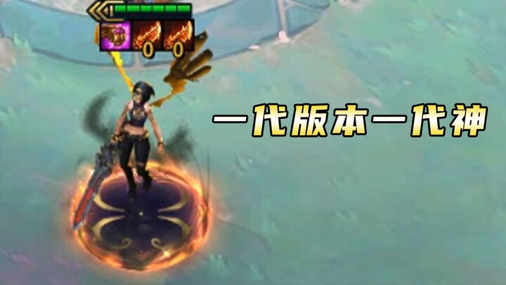 Every season has its top champion—now it’s already S10, and I never expected her to still be viable.