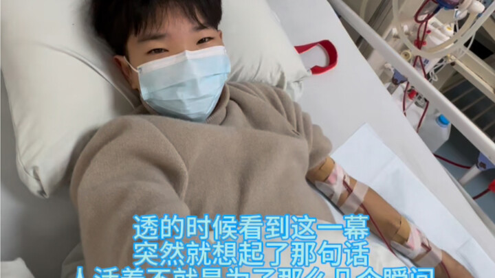 Những ngày đi chạy thận phần lớn đều trôi qua trong sự nhẫn nhịn tẻ nhạt; ngoài cửa sổ, cành lá khẽ 