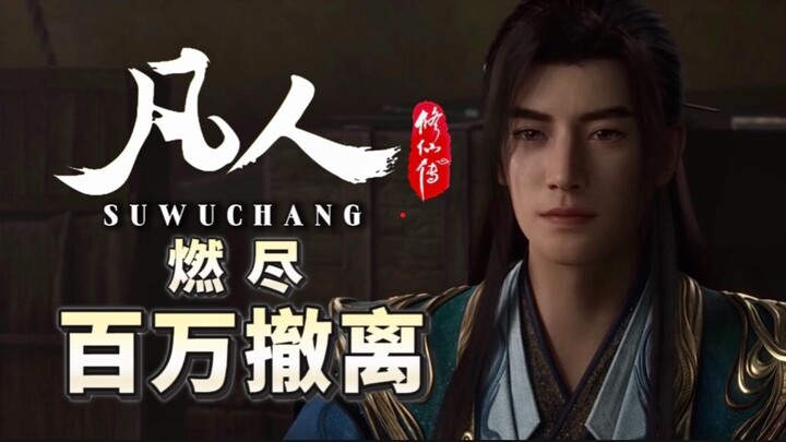 Bùng nổ! Trận 1v4 kinh điển ở Lao Nam với Nguyên Anh! Hàng loạt chi tiết tinh tế trong màn rút quân 