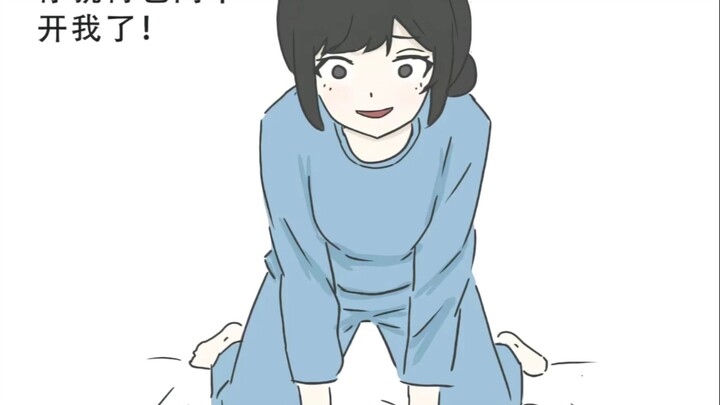 ถ้าบิโชโกะชอบคุณ...