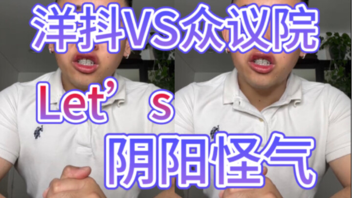 สภาผู้แทนราษฎรที่พูดจาเสียดสี ยังไงก็ต้องพึ่งการโพสต์ของผู้ใช้หยางโต่วของเราแหละ 😂