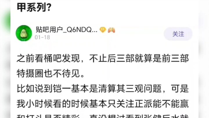 为什么特摄圈越来越不待见铠甲勇士