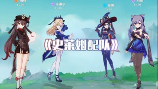 她们杀穿了深渊也没有找到一只史莱姆