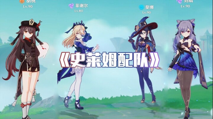她们杀穿了深渊也没有找到一只史莱姆