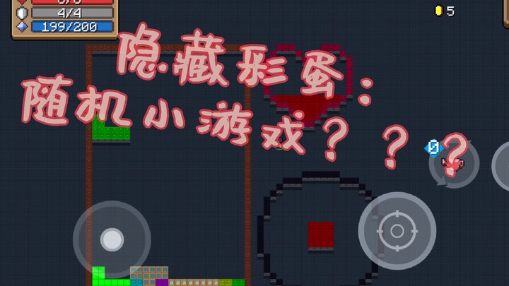 [Soul Knight] This super hidden “Easter egg” in Ryōya is outrageous! (Be sure to read it)