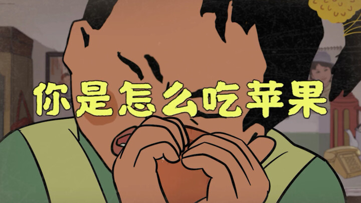 你是什么型？
