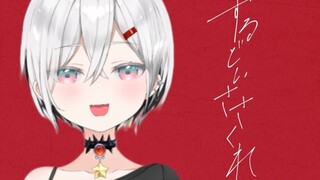 “I want to be your lover”