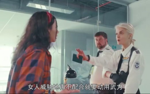 The girl was framed during her very first security check!