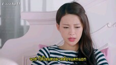 EP.44 Because of meeting you เพราะได้พบเธอ (ซับไทย)