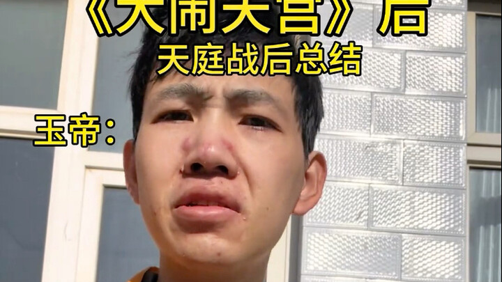 Post-battle summary from the Heavenly Court—it actually makes pretty good sense!