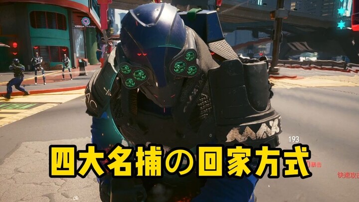 هل ستعود فرقة مكافحة الإرهاب الجوالة إلى المنزل في عربة طافية بعد انتهاء المهمة؟