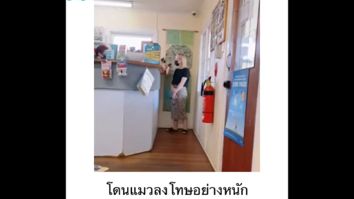 อิน้องจะทำแบบนี้ไม่ได้55555