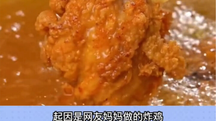A dispute sparked by fried chicken – the ultimate comfort series