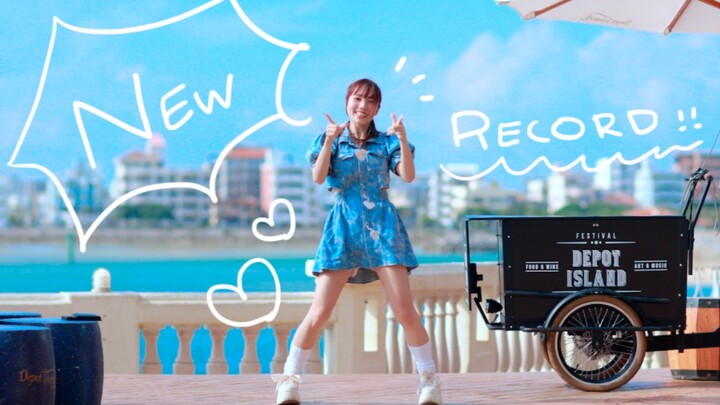 【みこ】NEW RECORD!!-tonerico／原创振付【公开摄影in冲绳】
