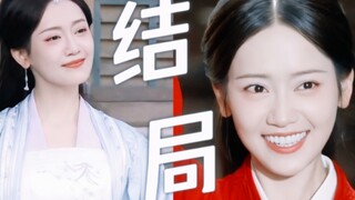 笑死编剧这反转真是神了...之前填的坑直接力挽狂澜回来了哈哈哈！！女主做到了救世主在这个世界找到了真正的自己....原来男主是她心跳的引路人哈哈哈！！