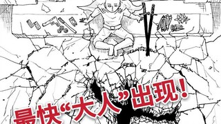 【一拳超人】原作版29：那位大人出现！甜心假面英雄出道计划！埼玉秒杀残酷龙！
