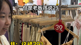 Kudengar baju-baju di Guangzhou harganya murah banget? Apa karena baju murah itu jelek, atau karena 