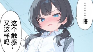 故意把橡皮擦掉在地上的你和娇小平平无奇的她8p，能看到吗？