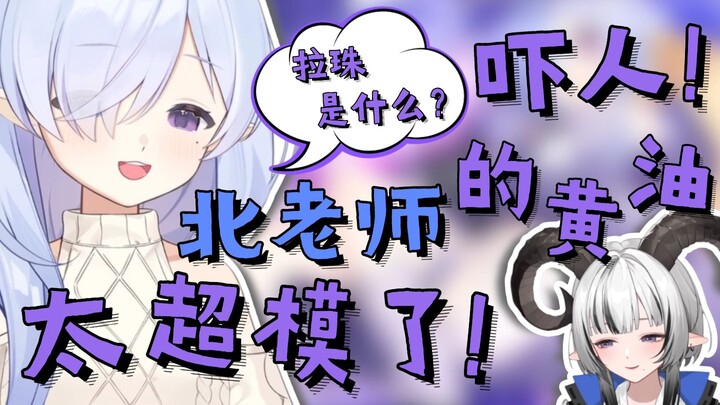 【病院坂Rei】北老师发来的小黄油太吓人了