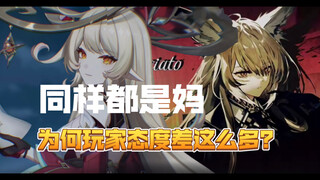 我去，两个妈妈！！