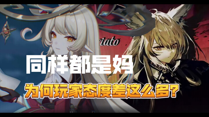 我去，两个妈妈！！