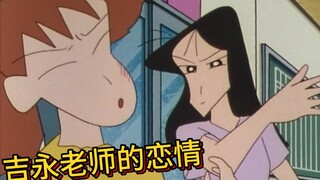 如果说松阪老师与德朗医生注定是悲剧的话，那么吉永老师和石坂先生就是作者给我们的补偿吧