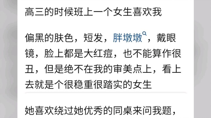 What’s it like being liked by someone who’s not good-looking?