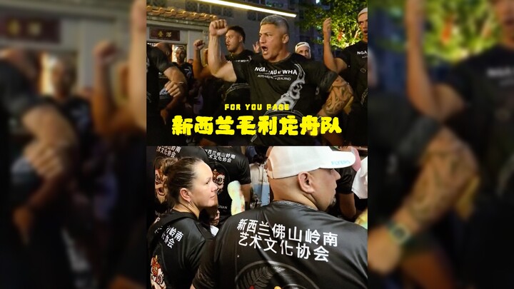 New Zealand’s Māori dragon boat team has come to Guangzhou and Foshan to celebrate the Dragon Boat F