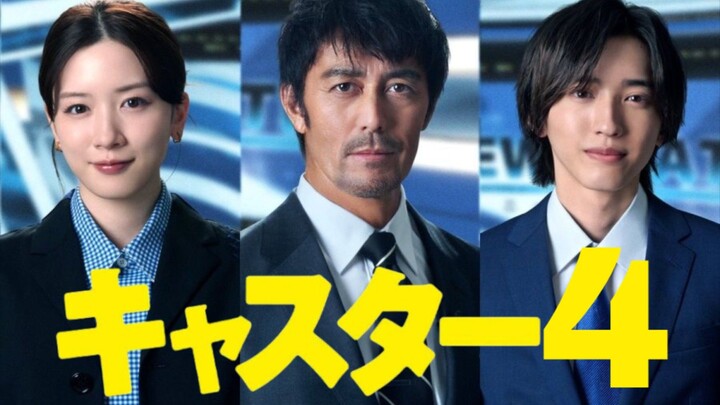 Caster (News Anchor / キャスター) || Episode 4 (English Subtitles)