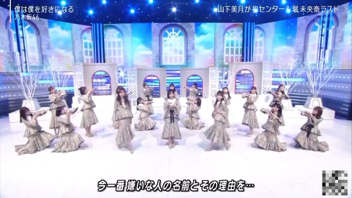 NOGIZAKA46 BOKU WA BOKU WO SUKI NI NARU