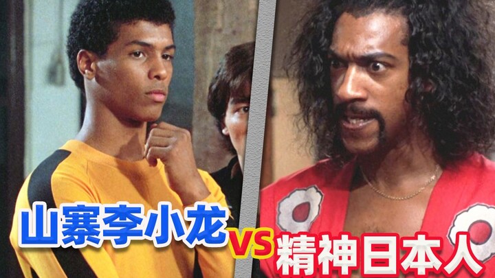 American Look-alike of Bruce Lee Brutally Beats Up Spiritual Japanese