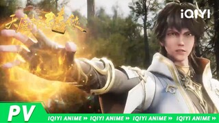 板砖在手，天下任我走《天庭板砖侠》高燃PV【欢迎订阅 爱奇艺动漫站】